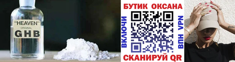 наркотики  Княгинино  БУТИРАТ BDO 33% 