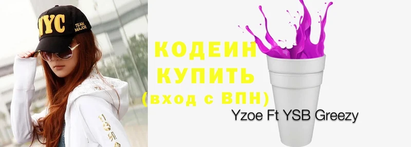 Кодеин Purple Drank  Княгинино 