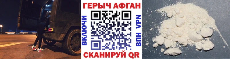 ГЕРОИН хмурый  Княгинино 