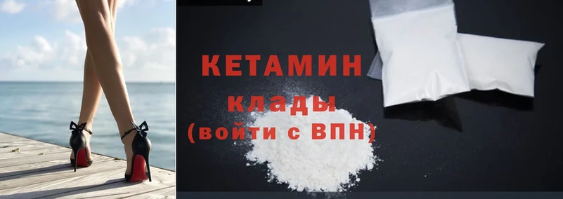 КЕТАМИН ketamine  наркошоп  MEGA ссылка  Княгинино 