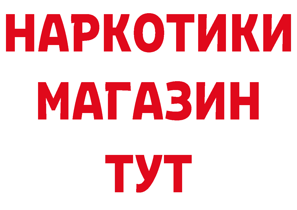 БУТИРАТ 1.4BDO как зайти площадка гидра Княгинино