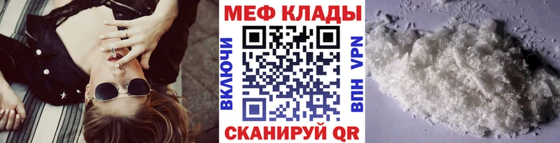 Меф мука  Княгинино 