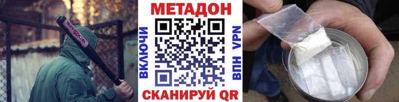 МЕТАДОН кристалл  Княгинино 