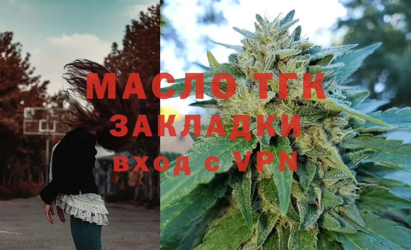 купить наркотик  hydra ТОР  Дистиллят ТГК Wax  Княгинино 